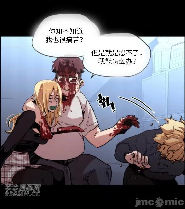 前男友对跟踪狂 前男友对跟踪狂-第48话 第17页