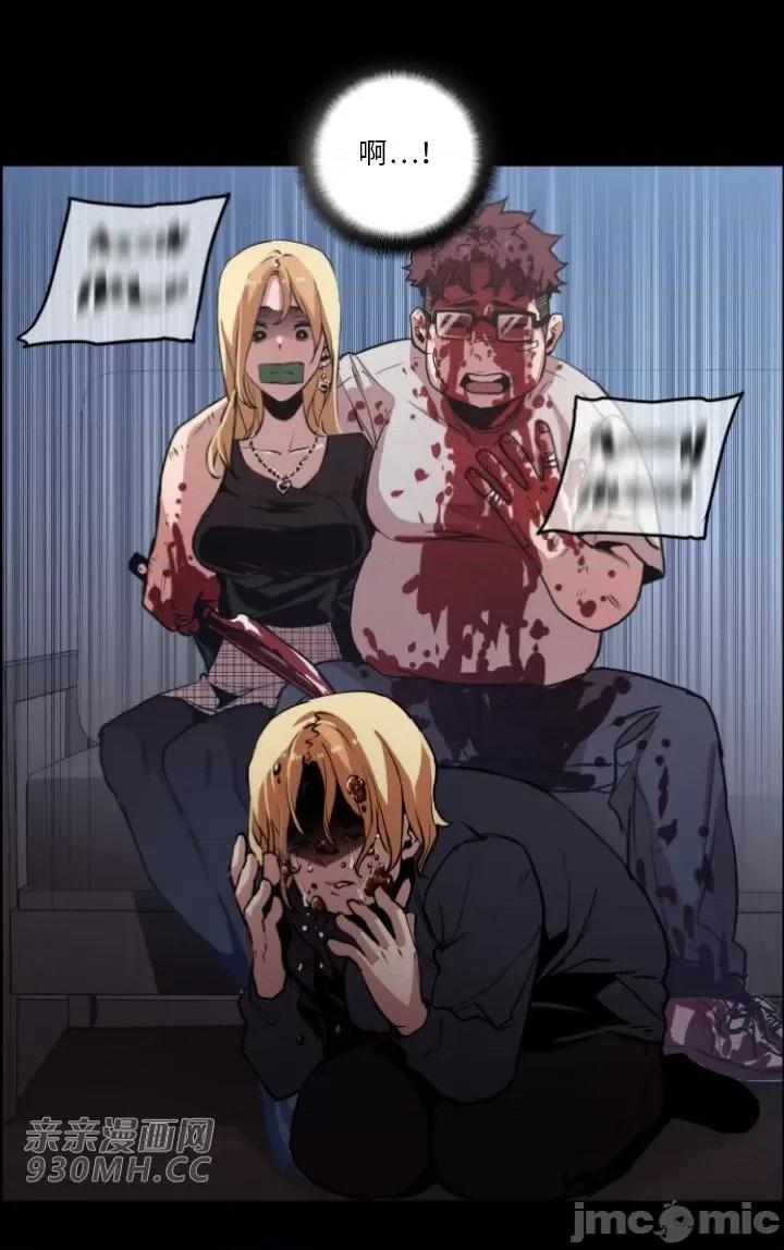 前男友对跟踪狂 前男友对跟踪狂-第48话 第19页
