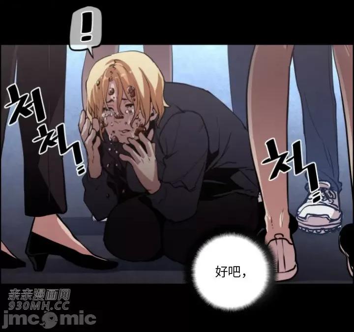 前男友对跟踪狂 前男友对跟踪狂-第48话 第21页