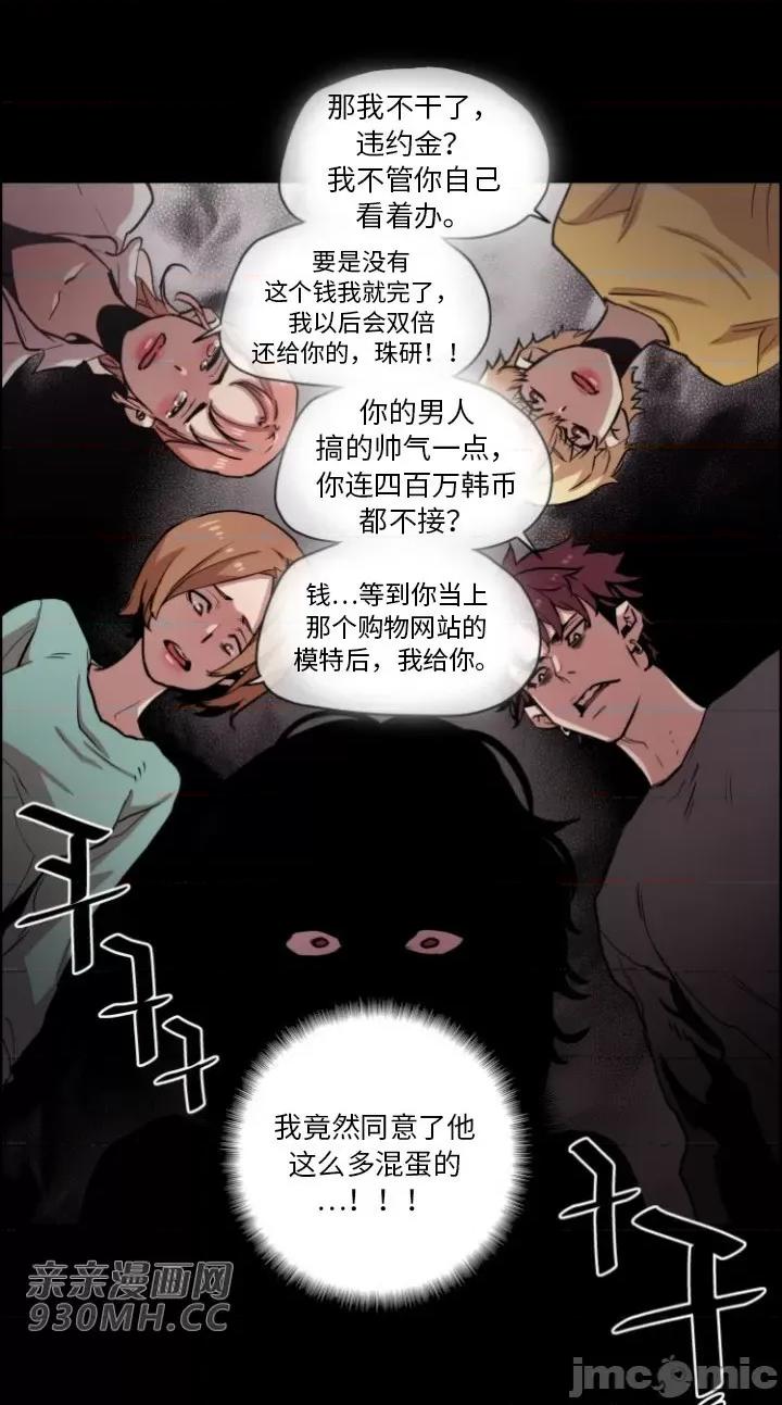 前男友对跟踪狂 前男友对跟踪狂-第48话 第22页
