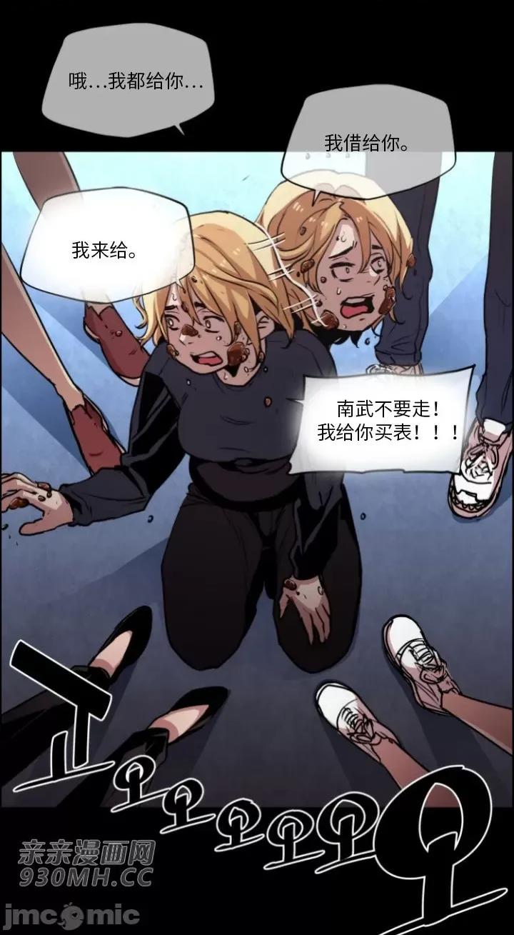 前男友对跟踪狂 前男友对跟踪狂-第48话 第23页