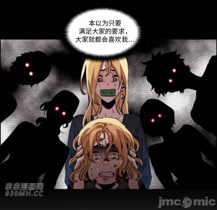 前男友对跟踪狂 前男友对跟踪狂-第48话 第24页