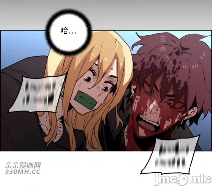 前男友对跟踪狂 前男友对跟踪狂-第48话 第25页