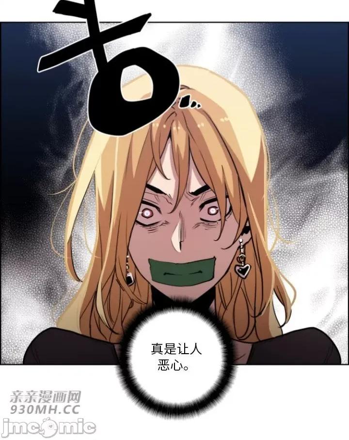 前男友对跟踪狂 前男友对跟踪狂-第48话 第26页