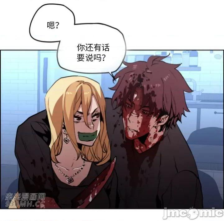 前男友对跟踪狂 前男友对跟踪狂-第48话 第27页