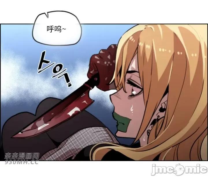 前男友对跟踪狂 前男友对跟踪狂-第48话 第28页
