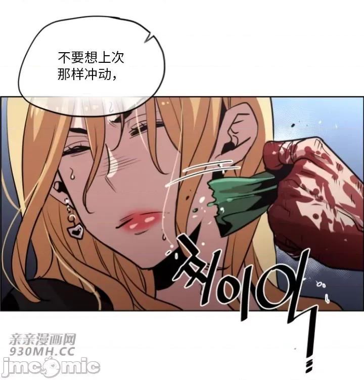 前男友对跟踪狂 前男友对跟踪狂-第48话 第30页