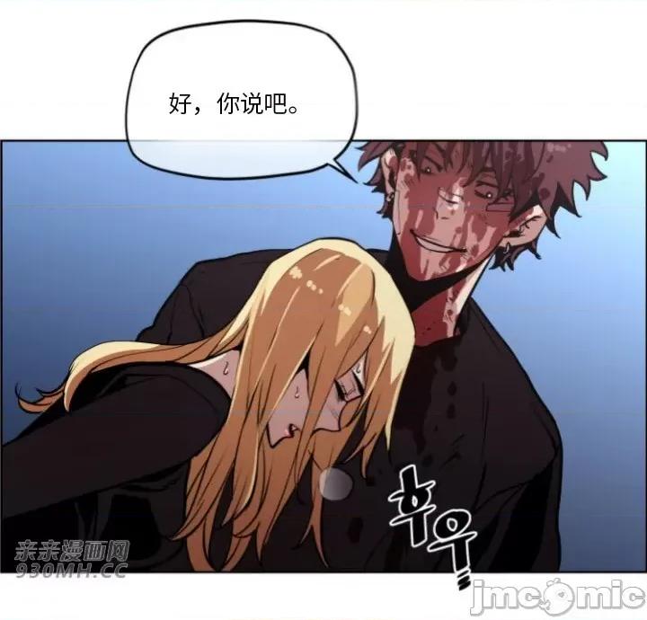 前男友对跟踪狂 前男友对跟踪狂-第48话 第31页