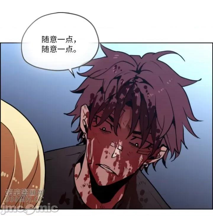 前男友对跟踪狂 前男友对跟踪狂-第48话 第33页