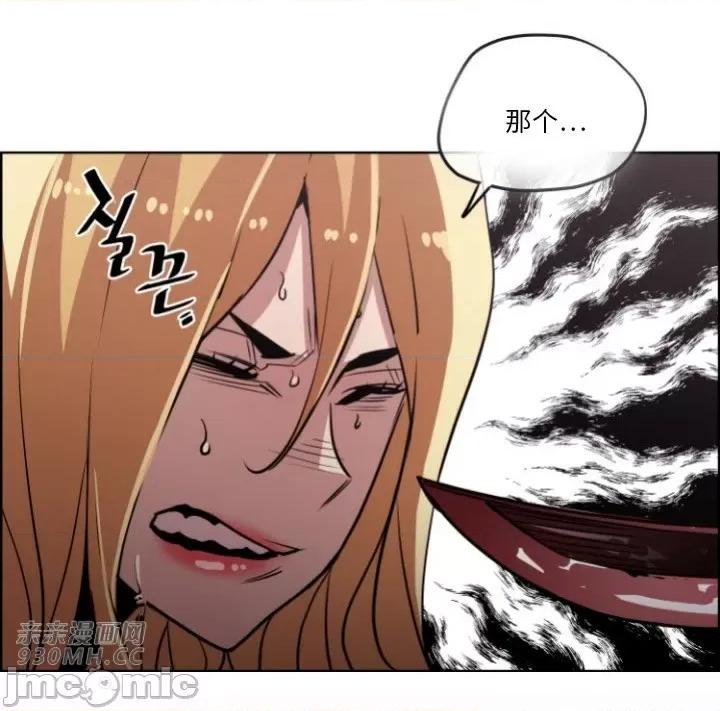 前男友对跟踪狂 前男友对跟踪狂-第48话 第36页