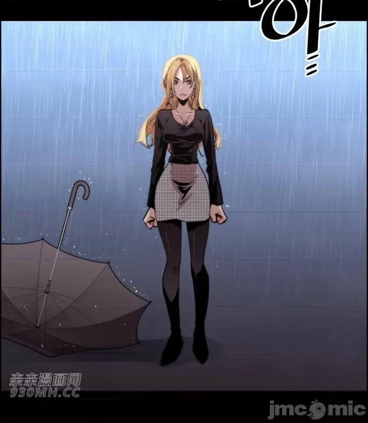 前男友对跟踪狂 前男友对跟踪狂-第48话 第37页