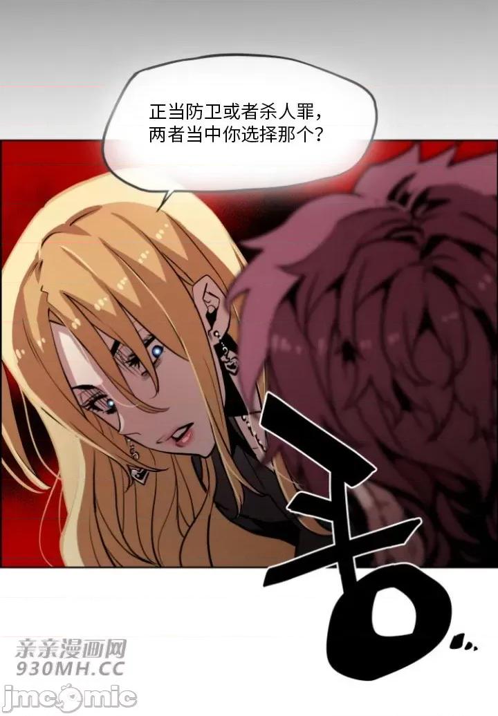 前男友对跟踪狂 前男友对跟踪狂-第48话 第39页