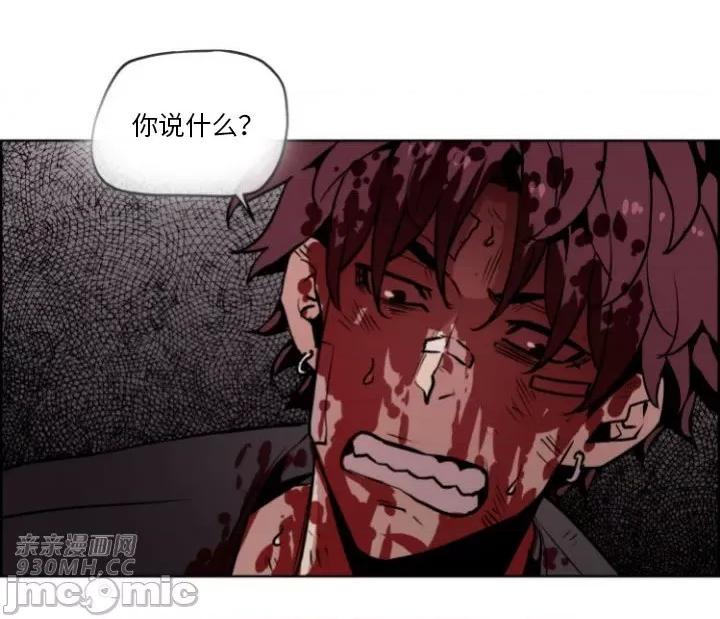 前男友对跟踪狂 前男友对跟踪狂-第48话 第40页