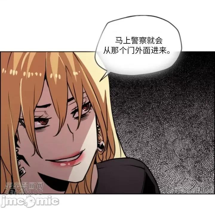 前男友对跟踪狂 前男友对跟踪狂-第48话 第41页