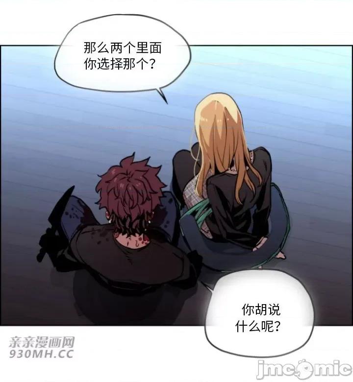 前男友对跟踪狂 前男友对跟踪狂-第48话 第42页