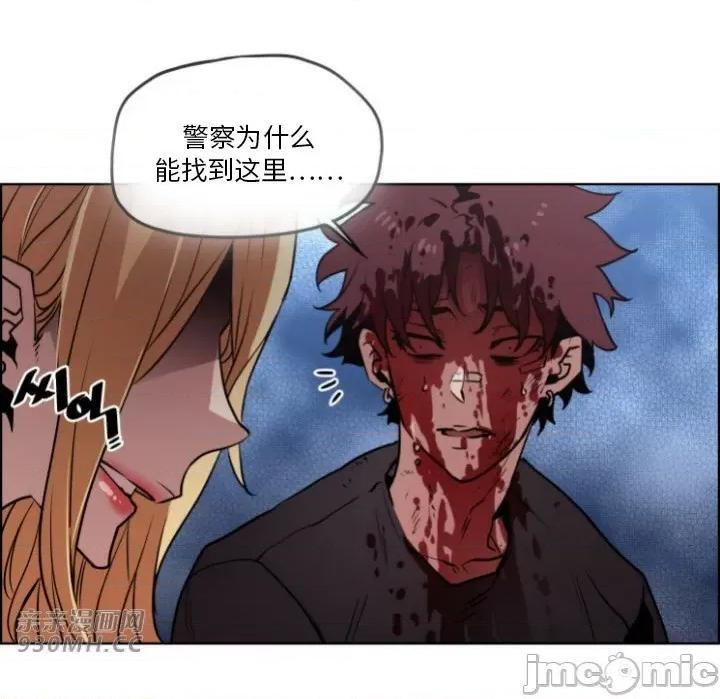 前男友对跟踪狂 前男友对跟踪狂-第48话 第43页