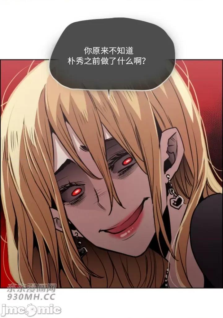 前男友对跟踪狂 前男友对跟踪狂-第48话 第44页