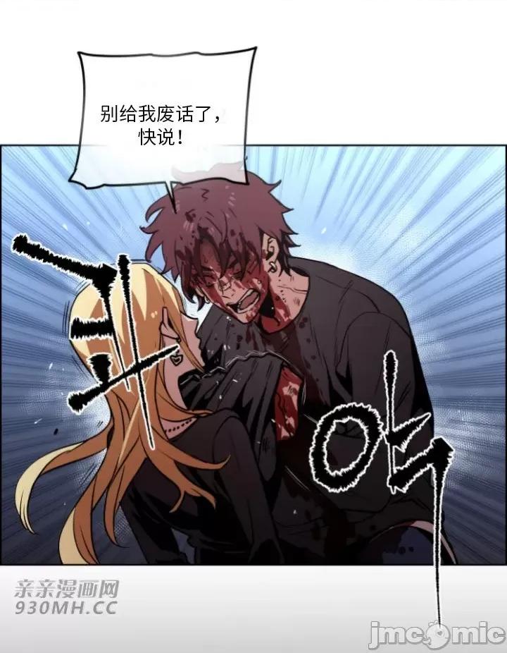 前男友对跟踪狂 前男友对跟踪狂-第48话 第45页