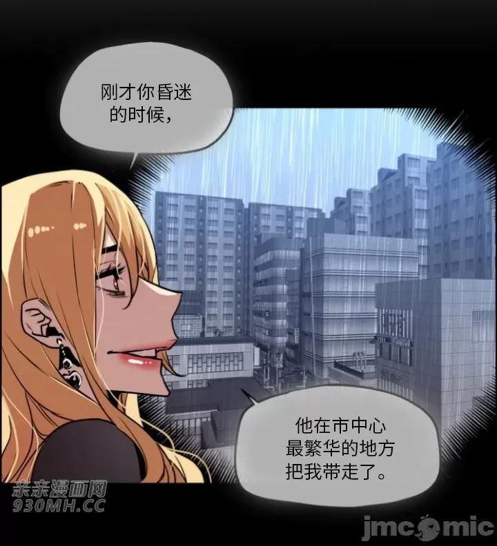 前男友对跟踪狂 前男友对跟踪狂-第48话 第46页