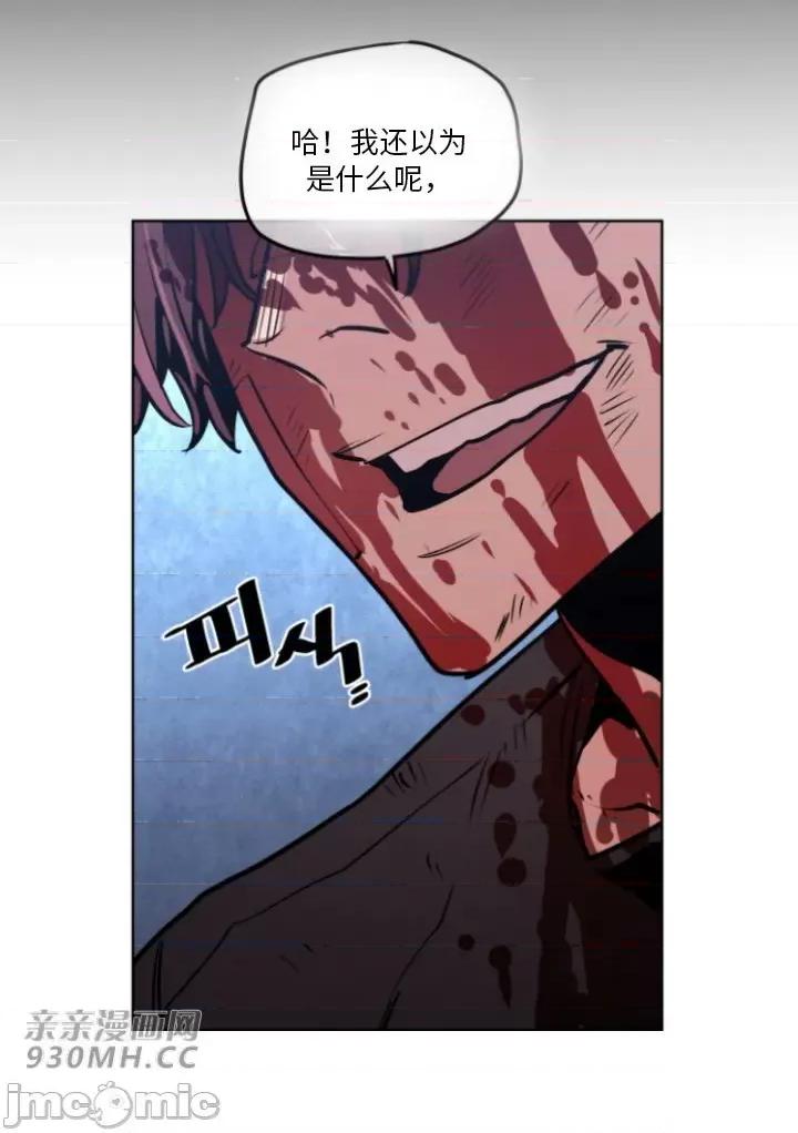 前男友对跟踪狂 前男友对跟踪狂-第48话 第48页