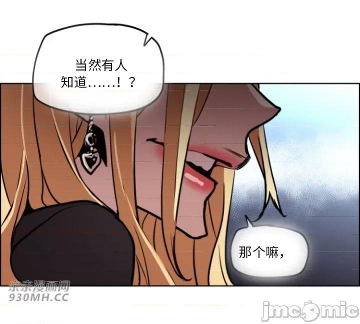 前男友对跟踪狂 前男友对跟踪狂-第48话 第50页