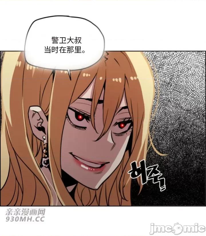 前男友对跟踪狂 前男友对跟踪狂-第48话 第51页