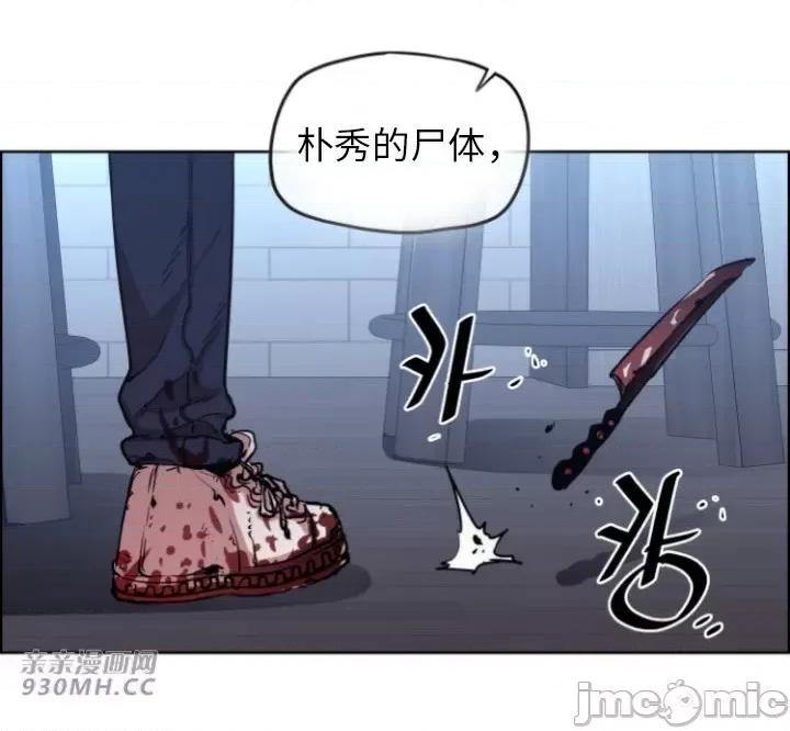 前男友对跟踪狂 前男友对跟踪狂-第49话 第3页