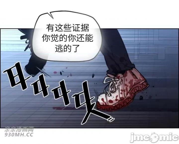 前男友对跟踪狂 前男友对跟踪狂-第49话 第4页