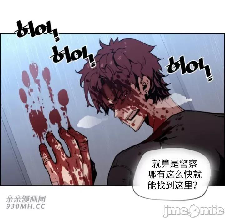 前男友对跟踪狂 前男友对跟踪狂-第49话 第6页
