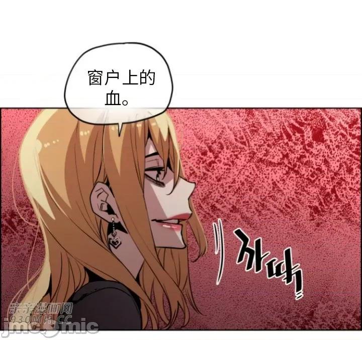 前男友对跟踪狂 前男友对跟踪狂-第49话 第7页
