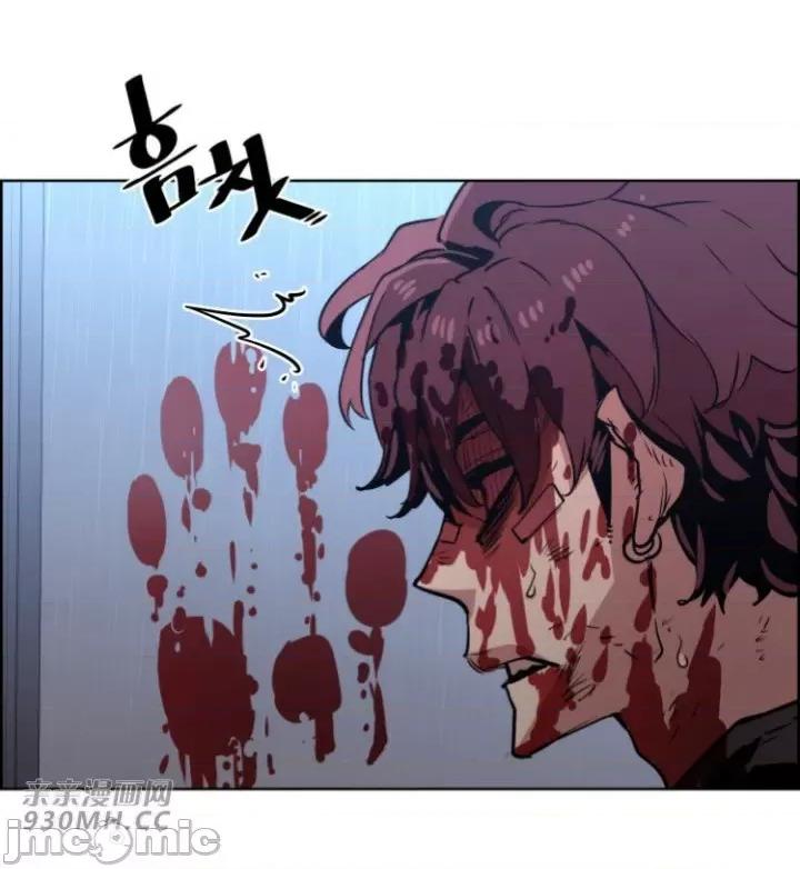 前男友对跟踪狂 前男友对跟踪狂-第49话 第8页