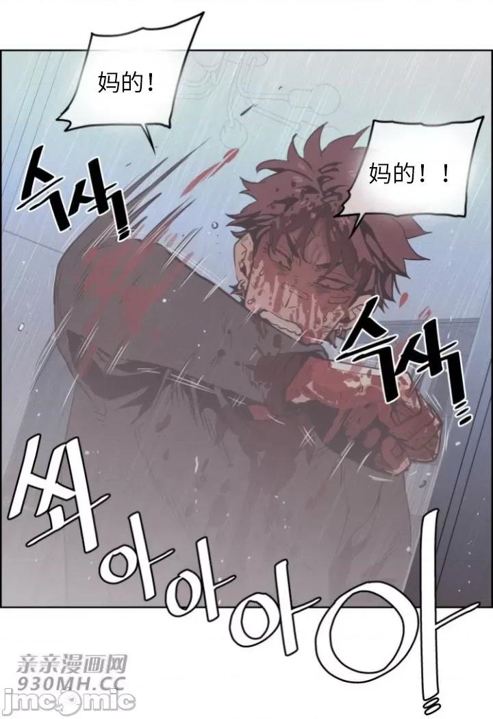 前男友对跟踪狂 前男友对跟踪狂-第49话 第9页