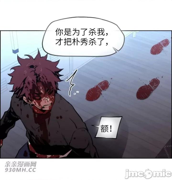 前男友对跟踪狂 前男友对跟踪狂-第49话 第10页