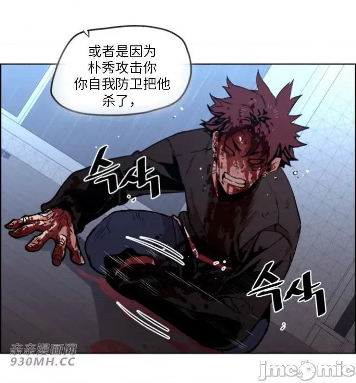前男友对跟踪狂 前男友对跟踪狂-第49话 第11页