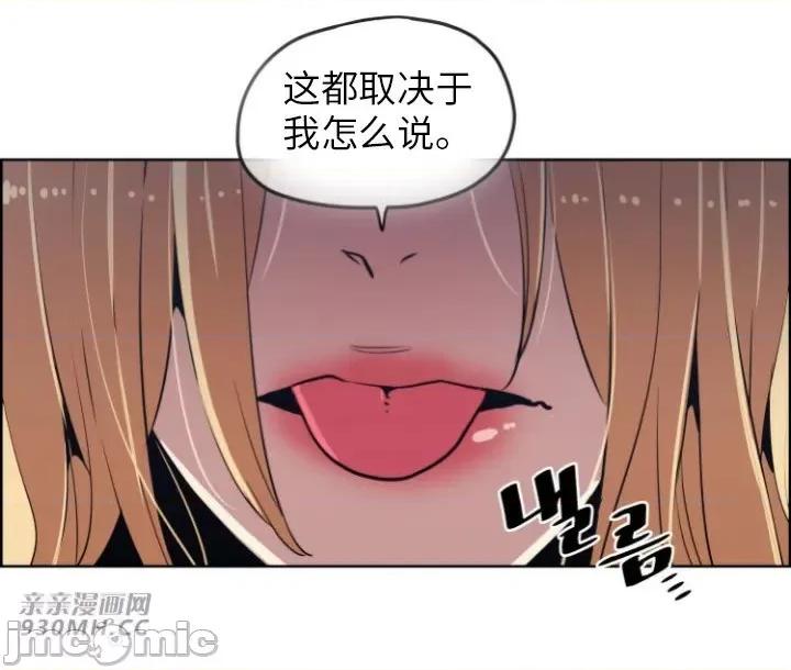 前男友对跟踪狂 前男友对跟踪狂-第49话 第12页