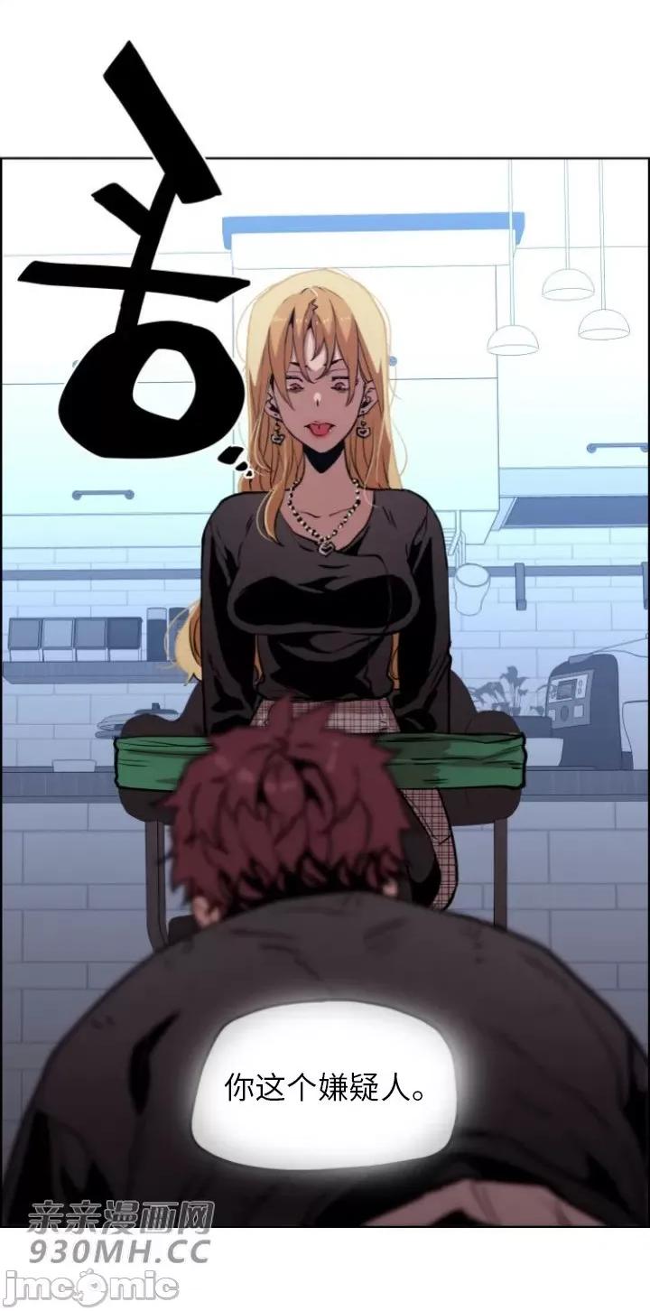 前男友对跟踪狂 前男友对跟踪狂-第49话 第13页