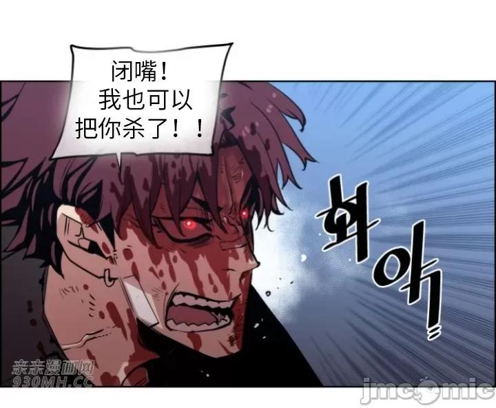 前男友对跟踪狂 前男友对跟踪狂-第49话 第14页