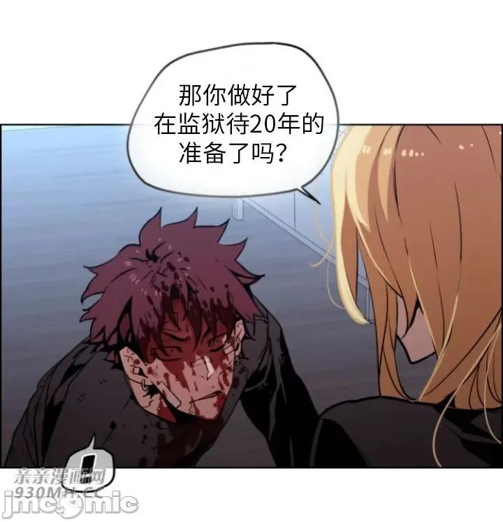 前男友对跟踪狂 前男友对跟踪狂-第49话 第15页