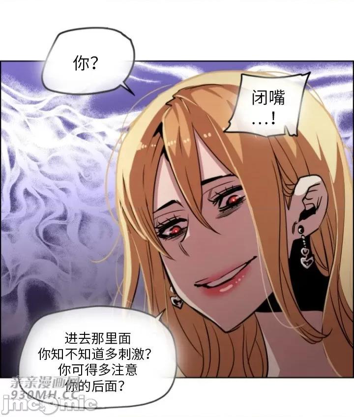 前男友对跟踪狂 前男友对跟踪狂-第49话 第16页