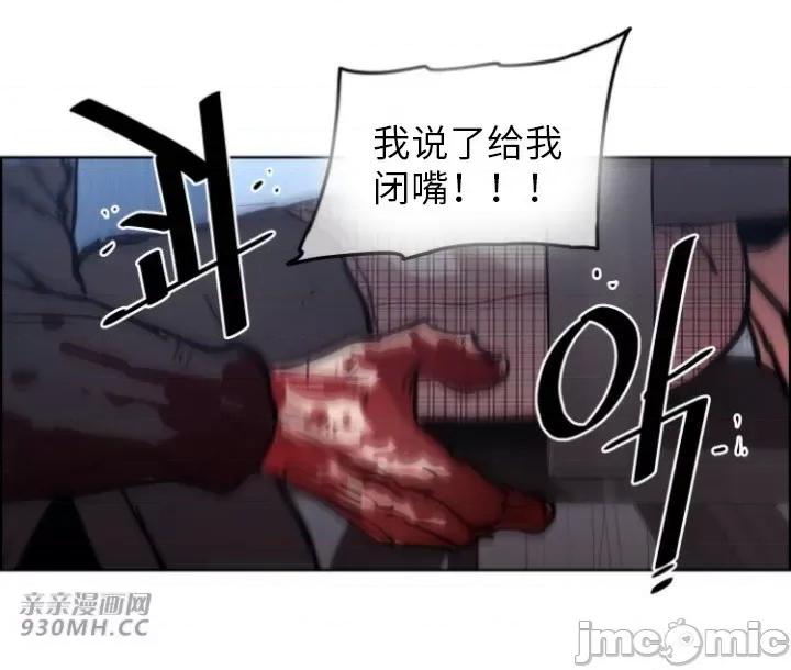 前男友对跟踪狂 前男友对跟踪狂-第49话 第17页