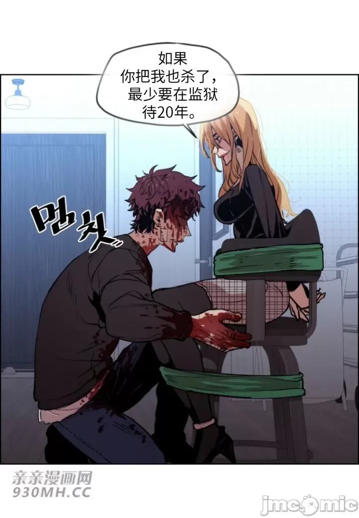 前男友对跟踪狂 前男友对跟踪狂-第49话 第18页