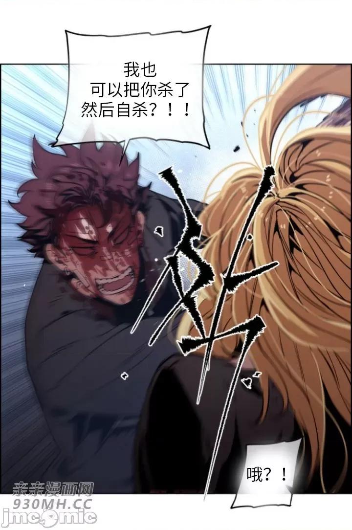 前男友对跟踪狂 前男友对跟踪狂-第49话 第21页
