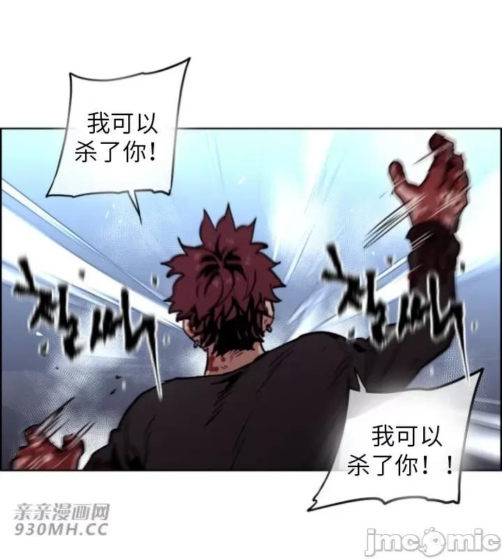 前男友对跟踪狂 前男友对跟踪狂-第49话 第22页