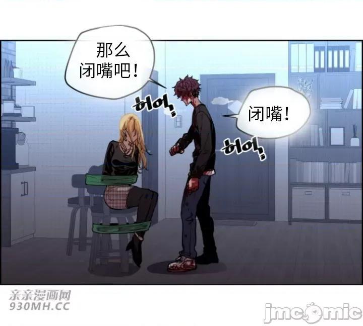 前男友对跟踪狂 前男友对跟踪狂-第49话 第23页
