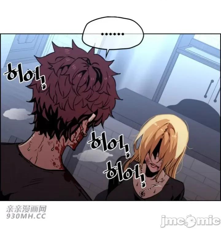 前男友对跟踪狂 前男友对跟踪狂-第49话 第24页
