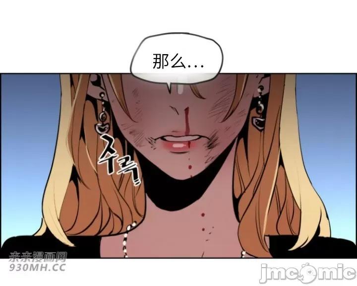 前男友对跟踪狂 前男友对跟踪狂-第49话 第25页
