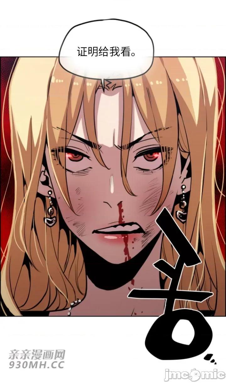 前男友对跟踪狂 前男友对跟踪狂-第49话 第26页