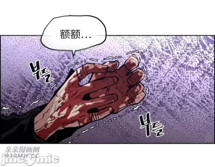 前男友对跟踪狂 前男友对跟踪狂-第49话 第27页