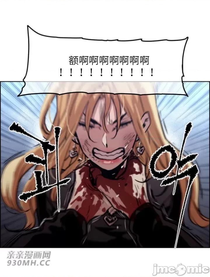 前男友对跟踪狂 前男友对跟踪狂-第49话 第28页