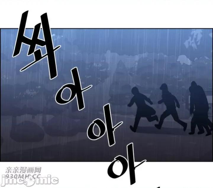 前男友对跟踪狂 前男友对跟踪狂-第49话 第40页